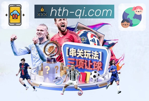 华体会平台生态图