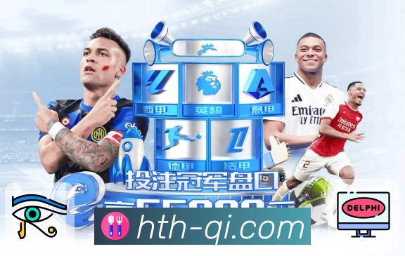 华体会 精彩赛事